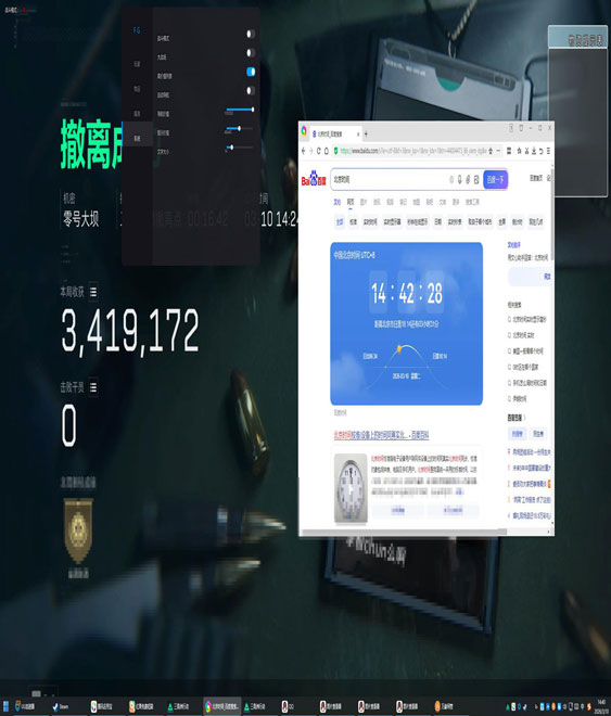 ev辅助三角洲软件效果