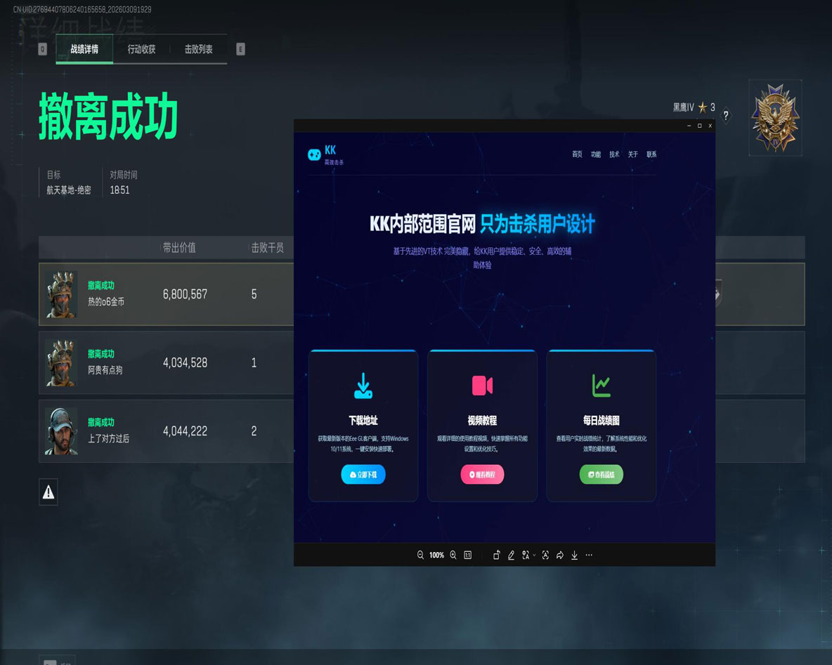 ev辅助三角洲透视自瞄效果